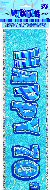 Glitz Blue Party Banner